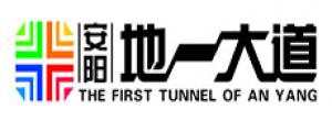 安陽人和新天地公共設施有限公司