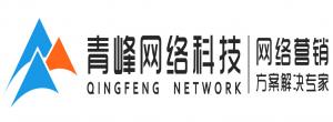 百度安陽營銷服務(wù)中心(青峰網(wǎng)絡(luò))