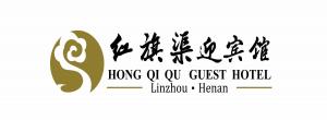 河南天地酒店有限公司紅旗渠迎賓館分公司