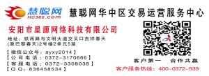 安陽市星源網(wǎng)絡(luò)科技有限公司