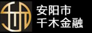 安陽(yáng)市千木金融服務(wù)有限公司