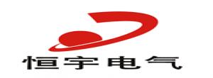 河南恒宇電氣集團有限公司