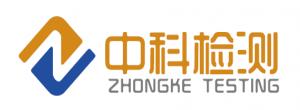 安陽中科工程檢測有限公司