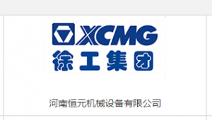 河南恒元機械設(shè)備有限公司