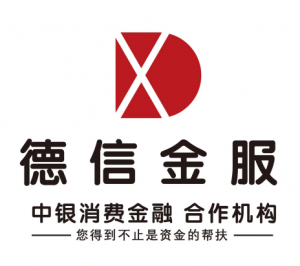 安陽(yáng)市德信企業(yè)管理咨詢有限公司