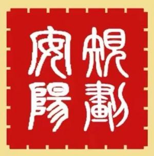 安陽市城鄉(xiāng)規(guī)劃建筑設(shè)計院