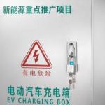 安陽青春電氣設(shè)備有限公司(安陽青春配電柜廠)