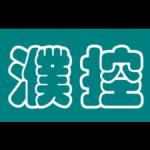 河南濮控能源技術(shù)有限公司