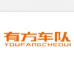 安陽有方搬家服務(wù)有限公司