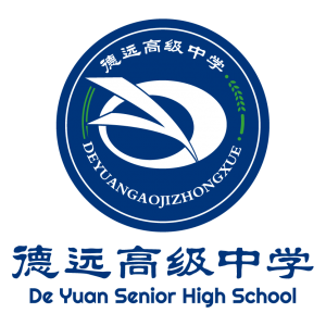 天津市濱海新區(qū)大港油田德遠(yuǎn)高級(jí)中學(xué)